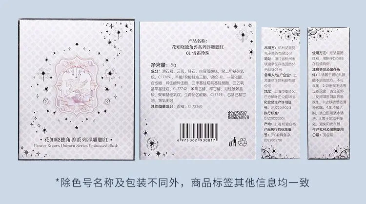 Paleta de rubor con relieve Unicorn de Flower Knows, de larga duración y fácil de aplicar, mate, natural, iluminador, rubor voluminoso, maquillaje.