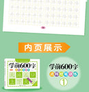 Chinese Characters Pre-School 600-word Calligraphy 4 Books Didactic Book for Children Practice Kids Early Education Painting Art