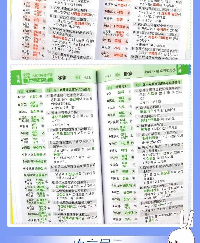 Pocket Book for Memorizing 10000 Korean Words Self Learning Korean Vocabulary Reference Book Learn Spoken Language Livro Art