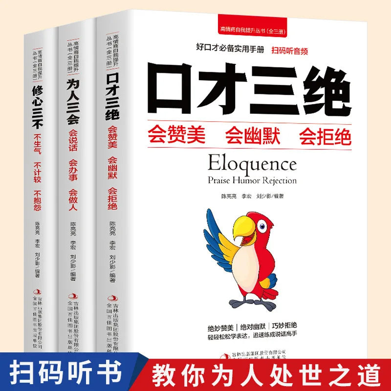 The Complete Three Books of Eloquence, Three Skills, and Three Ways To Improve Sales Skills and Language Skills