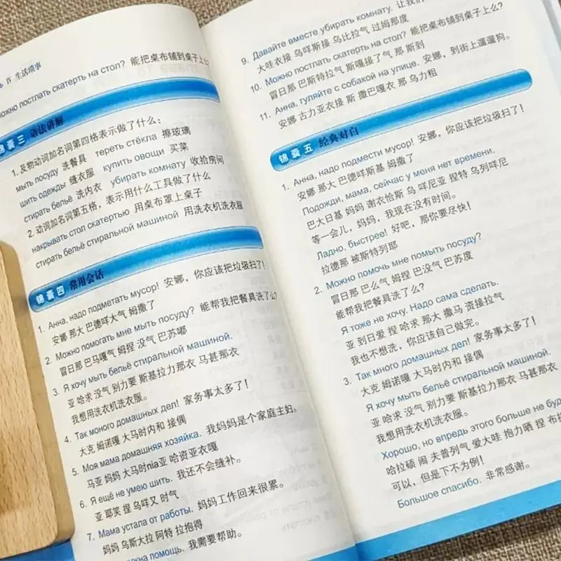 Learn Russian From Scratch Chinese-Russian Bilingual Books Russian Multimedia Classroom From Scratch Language Learning Book