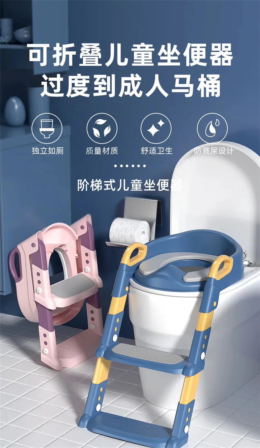 New Children's Toilet Stepped Baby Boys and Girls Toilet Training Foldable Foot Stool Toilet Seat Ring Stepped Assisted Tool