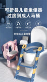 New Children's Toilet Stepped Baby Boys and Girls Toilet Training Foldable Foot Stool Toilet Seat Ring Stepped Assisted Tool