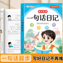 Primary School Students' Writing Training, Comprehensive Chinese Language Exercises