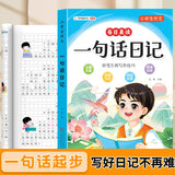 Treinamento de Escrita de Alunos do Ensino Fundamental, Exercícios Abrangentes de Língua Chinesa
