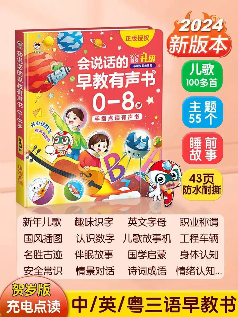 Chinese Pinyin Audiobook, Comprehensive Chinese Language Knowledge Learning, Children's Cognitive Early Education