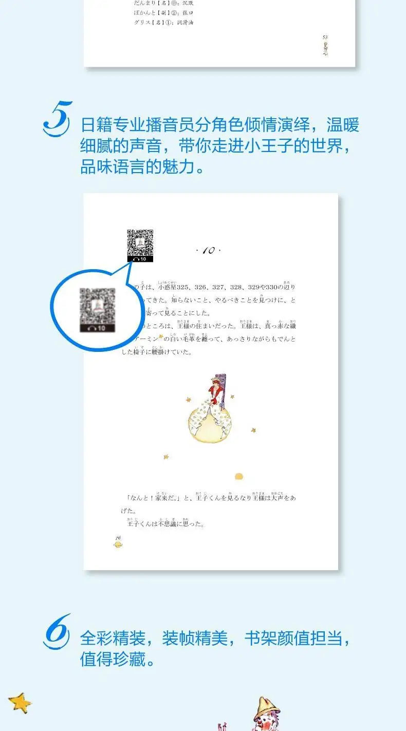 The Little Prince Reading Book Chinese-Japanese Bilingual Version World Classic Literature Books Author Saint-exupery