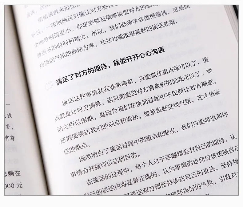The Power of Conversation, Language Expression Ability, High Difficulty in Conversation Skills