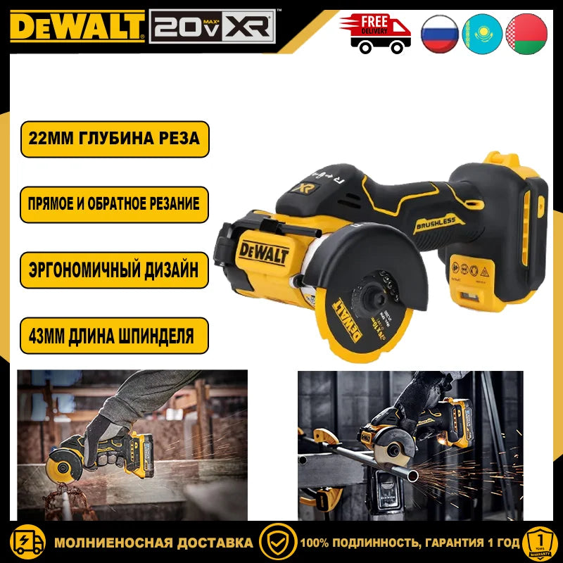 Sierra eléctrica sin escobillas Dewalt DCS438 de 20 V, batería de litio recargable, mango de 76 mm y 3 pulgadas, cortadora de disco, herramientas eléctricas