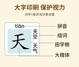 Chinese Pinyin Audiobook, Comprehensive Chinese Language Knowledge Learning, Children's Cognitive Early Education