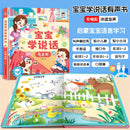 Audio Books for Children Learning To Speak, Language Enlightenment, and Cognitive Early Education Books