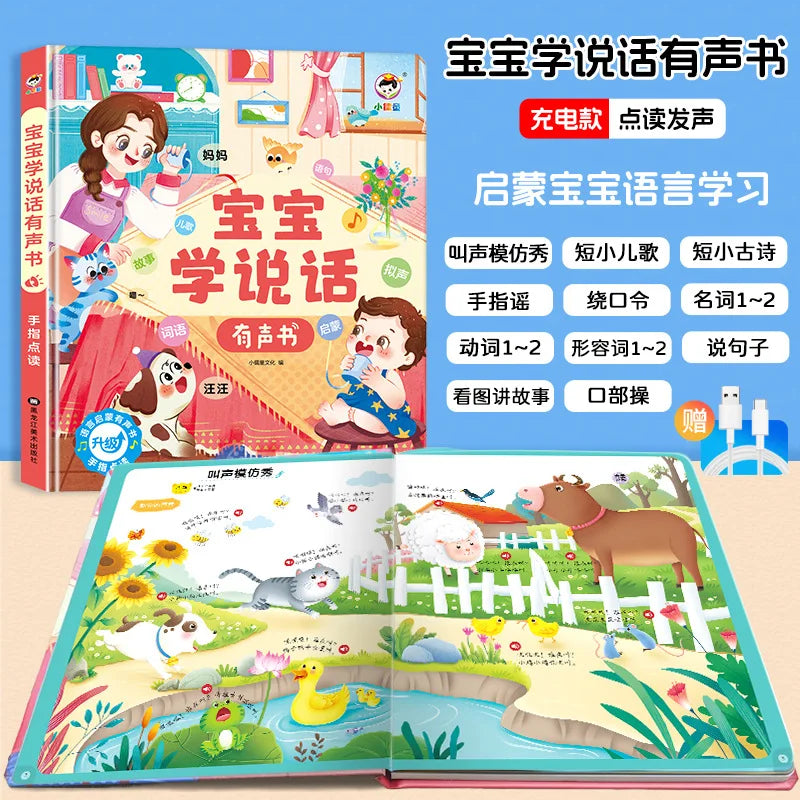 Audio Books for Children Learning To Speak, Language Enlightenment, and Cognitive Early Education Books