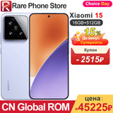CN Global ROM Xiaomi 15 256GB/512GB Snapdragon 8 Elite 6.36”1.5k OLED Screen 5400mAh Battery 90W Wired Charge 50MP+32MP Camera