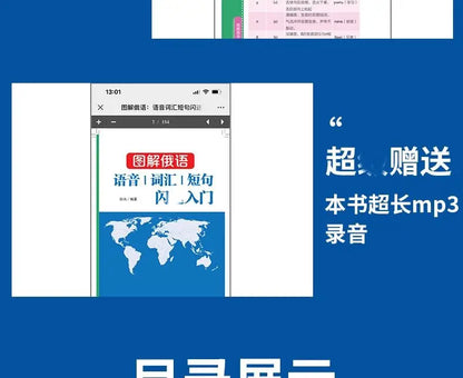 Learn Russian From Scratch Chinese-Russian Bilingual Books Russian Multimedia Classroom From Scratch Language Learning Book