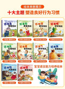 10pcs Children Language Ability Training Emotion Management Early Education Chinese Characters Audio Reading Bedtime Story Books