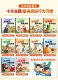 10pcs Children Language Ability Training Emotion Management Early Education Chinese Characters Audio Reading Bedtime Story Books