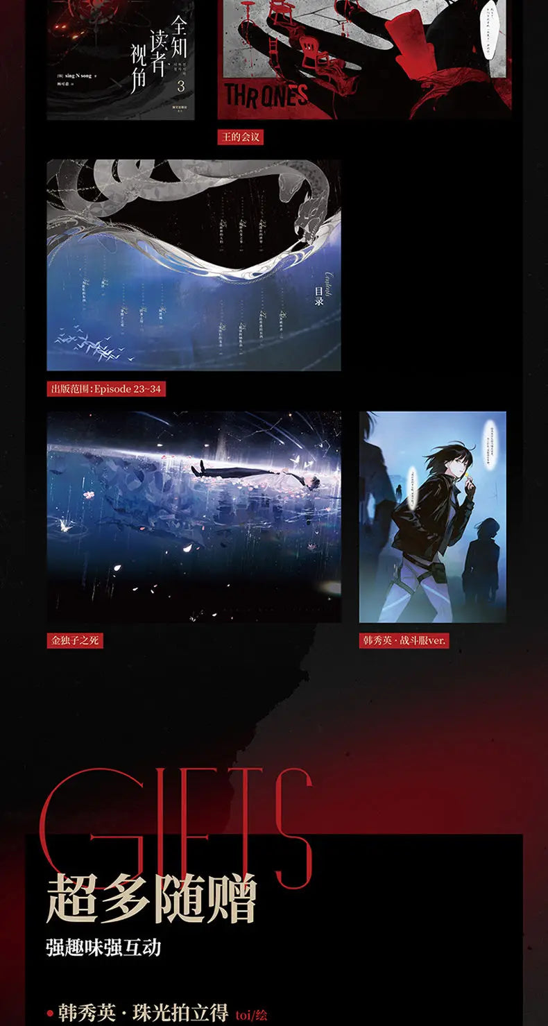 Omniscient Reader’s Viewpoint Vol.3 Manga Novel Book Korean Fantasy Literature Group Portrait Novel SingNsong Fiction Book