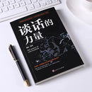 The Power of Conversation, Language Expression Ability, High Difficulty in Conversation Skills