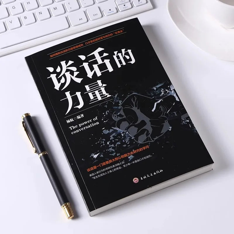 The Power of Conversation, Language Expression Ability, High Difficulty in Conversation Skills