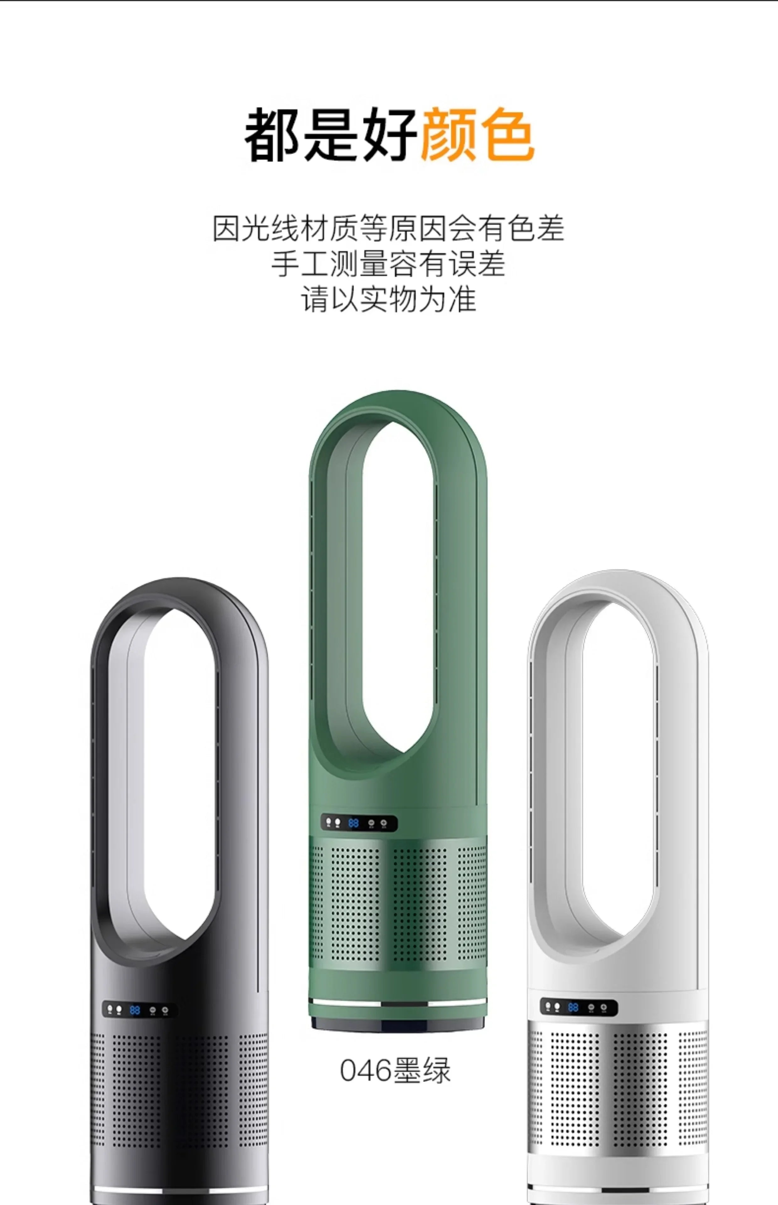German dualpurpose cooling and heating bladeless fan, household silent small warm air heater, vertical floor standing electric