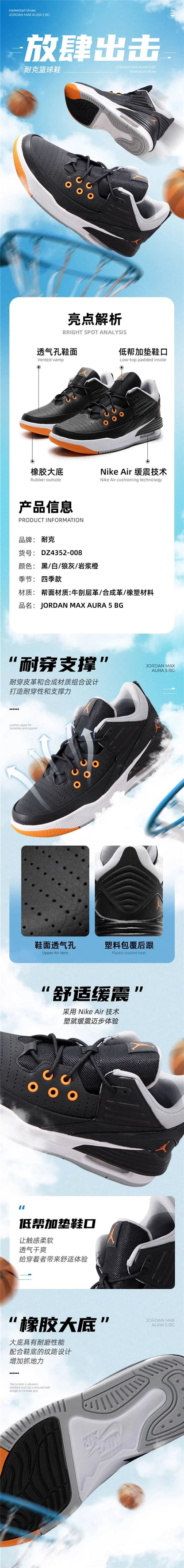Nike basketball shoes women's shoes 2025 new JORDAN MAX AURA 5 cushioned cushioned light casual shoes DZ4352-008