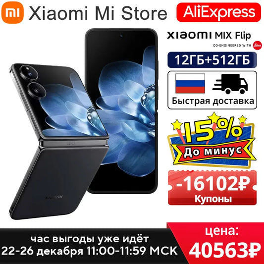 Global Version Xiaomi MIX Flip 67W HyperCharger 12GB 512GB Leica 6.86" 120Hz Display Snapdragon 8 Gen 3 Smartphone 50MP Camera