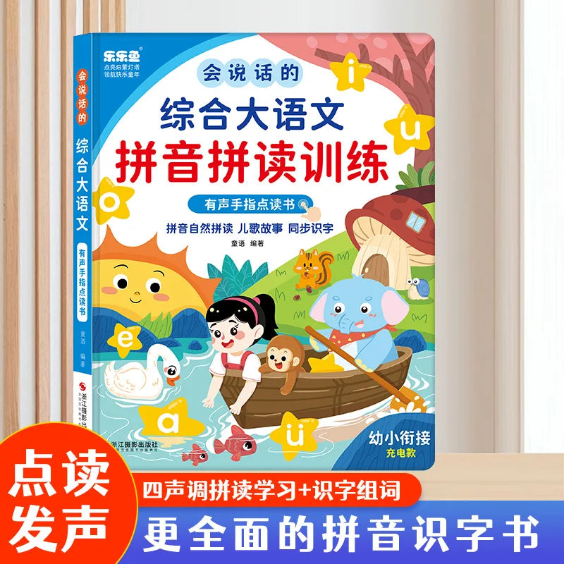 Chinese Pinyin Audiobook, Comprehensive Chinese Language Knowledge Learning, Children's Cognitive Early Education