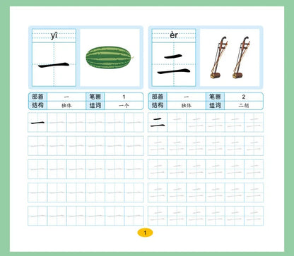 Chinese Characters Pre-School 600-word Calligraphy 4 Books Didactic Book for Children Practice Kids Early Education Painting Art