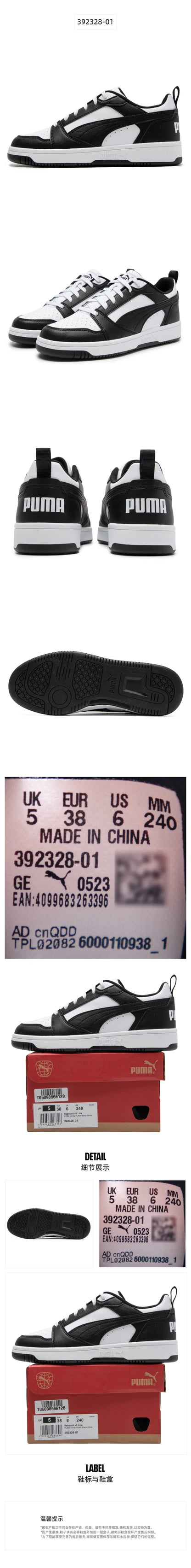 PUMA Rebound v6 Low Unisex Casual Shoes