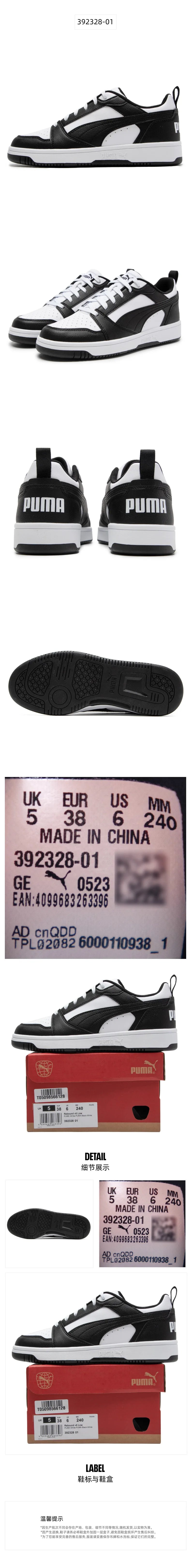 PUMA Rebound v6 Low Unisex Casual Shoes