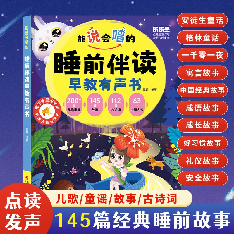 Chinese Pinyin Audiobook, Comprehensive Chinese Language Knowledge Learning, Children's Cognitive Early Education