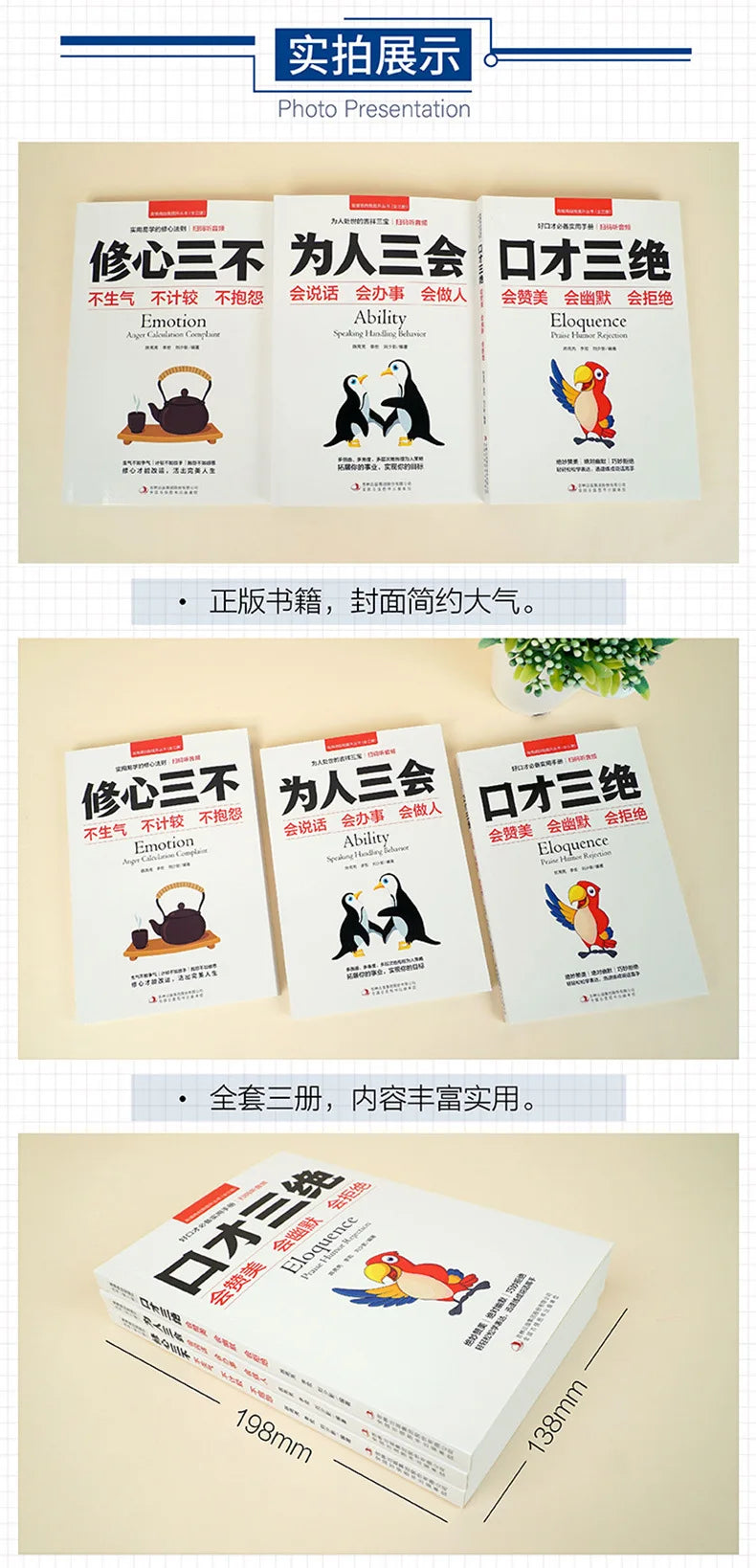 The Complete Three Books of Eloquence, Three Skills, and Three Ways To Improve Sales Skills and Language Skills