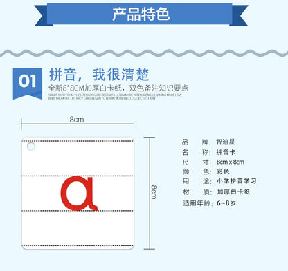 Pinyin cards, children's initial consonants, vowels, whole recognition, syllable learning cards, letter cards