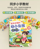 Comprehensive Training in Language, Mathematics, and English, Audiobooks, Early Education Enlightenment