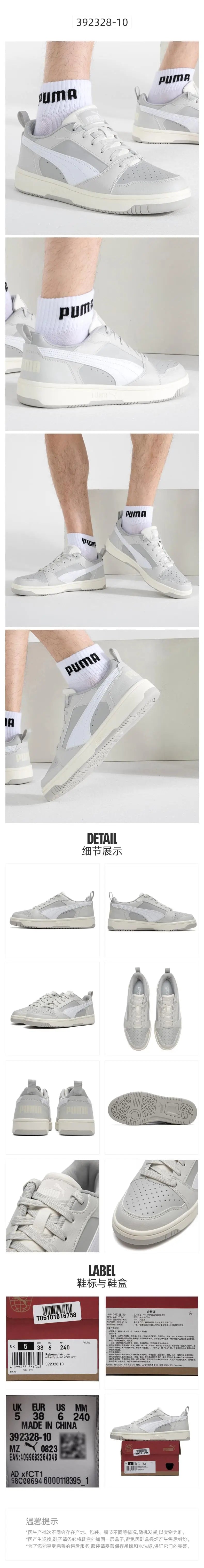 PUMA Rebound v6 Low Unisex Casual Shoes