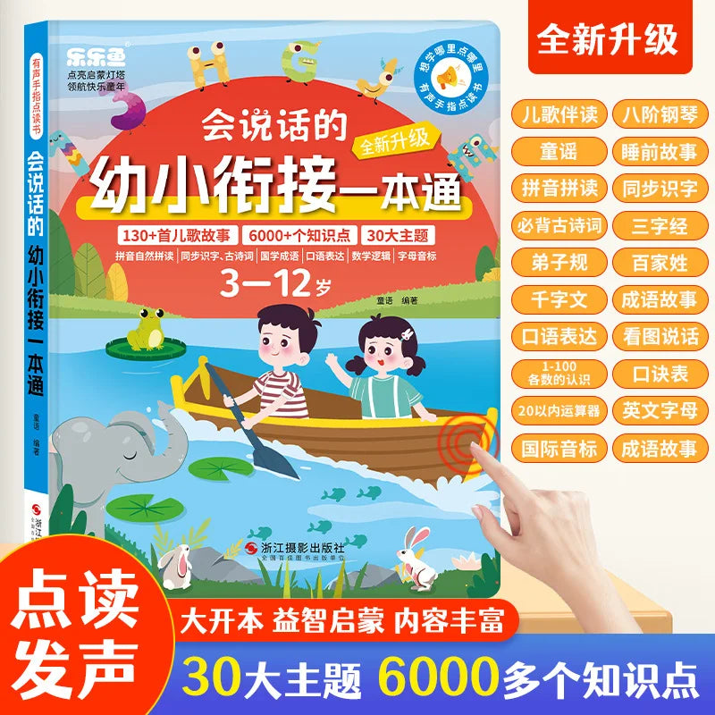 Chinese Pinyin Audiobook, Comprehensive Chinese Language Knowledge Learning, Children's Cognitive Early Education