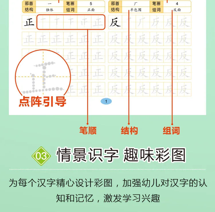 Chinese Characters Pre-School 600-word Calligraphy 4 Books Didactic Book for Children Practice Kids Early Education Painting Art