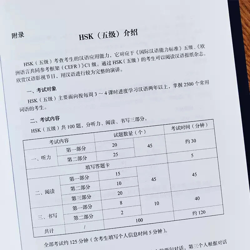HSK Standard Course Textbook (Single Book Price) Mandarin Chinese Language Learning