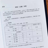 HSK Standard Course Textbook (Single Book Price) Mandarin Chinese Language Learning