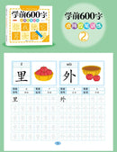 Chinese Characters Pre-School 600-word Calligraphy 4 Books Didactic Book for Children Practice Kids Early Education Painting Art