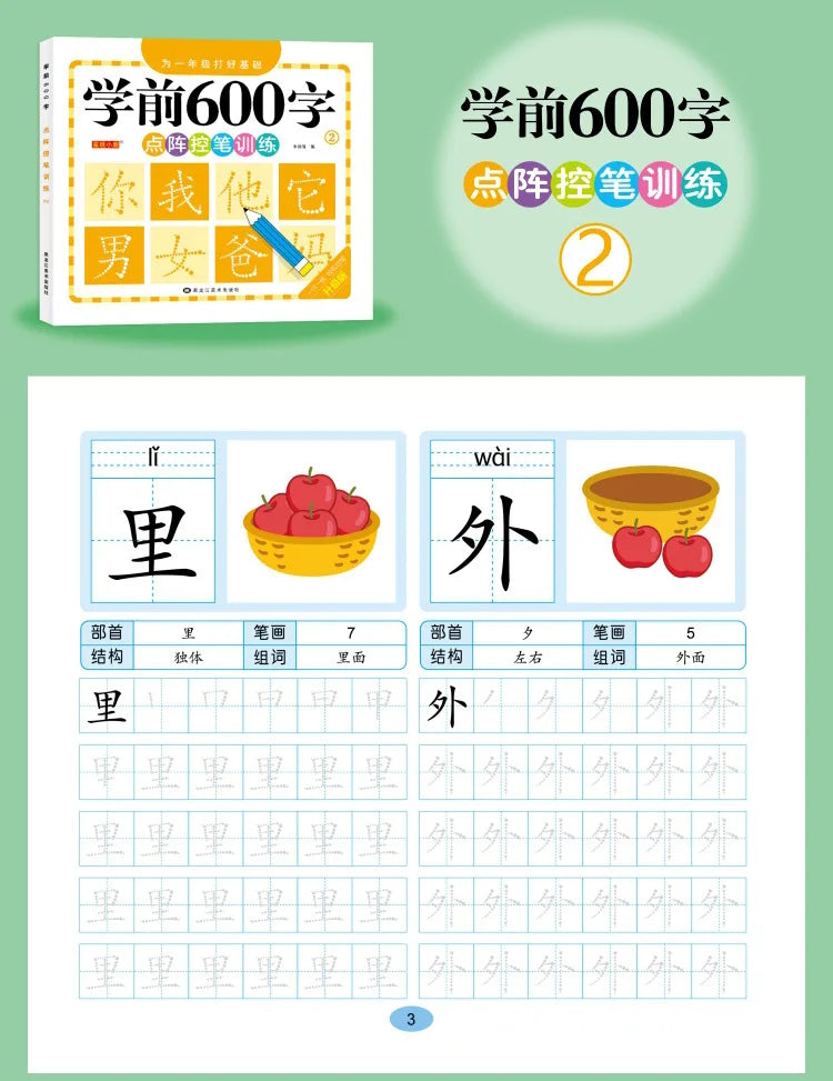 Chinese Characters Pre-School 600-word Calligraphy 4 Books Didactic Book for Children Practice Kids Early Education Painting Art