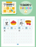 Chinese Characters Pre-School 600-word Calligraphy 4 Books Didactic Book for Children Practice Kids Early Education Painting Art