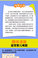 Negotiating with Children, Wise Parents Teach Children High Emotional Intelligence Speaking Skills
