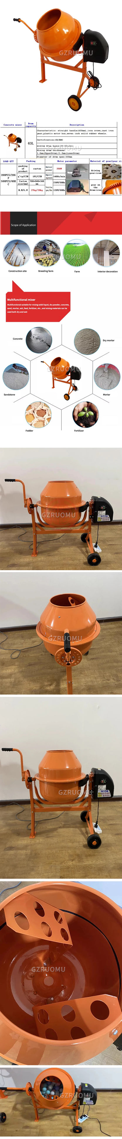 63L Electric Concrete Mixer Multifunctional Vertical Feed Blender Household Construction Industry Cement Mortar Mixing Equipment