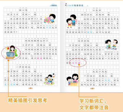 Primary School Students' Writing Training, Comprehensive Chinese Language Exercises
