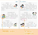 Primary School Students' Writing Training, Comprehensive Chinese Language Exercises