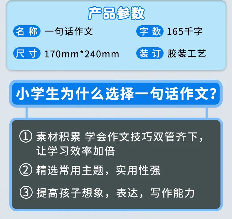 Primary School Students' Writing Training, Comprehensive Chinese Language Exercises