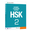 HSK Standard Course Textbook (Single Book Price) Mandarin Chinese Language Learning