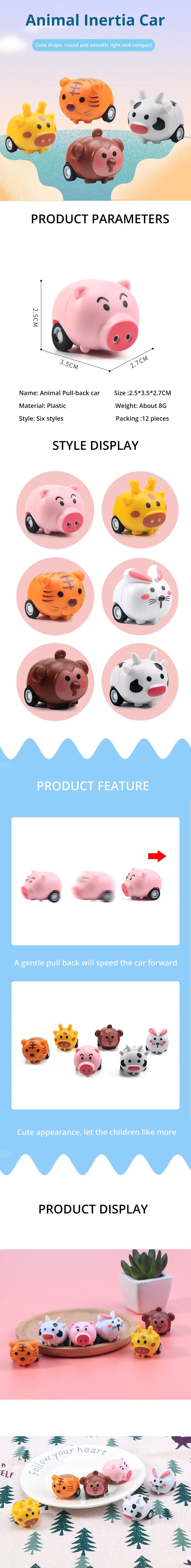 12Pcs Cute Cartoon Animal Pull-Back Inertia Car Kids Toy Kindergarten Activities Gifts For Children