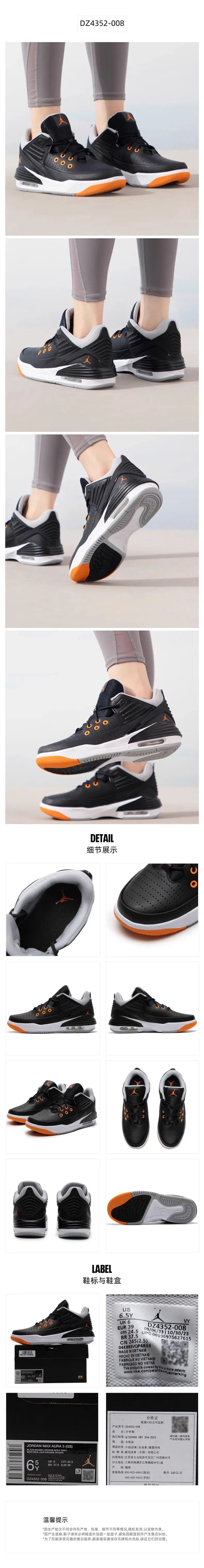 Nike basketball shoes women's shoes 2025 new JORDAN MAX AURA 5 cushioned cushioned light casual shoes DZ4352-008